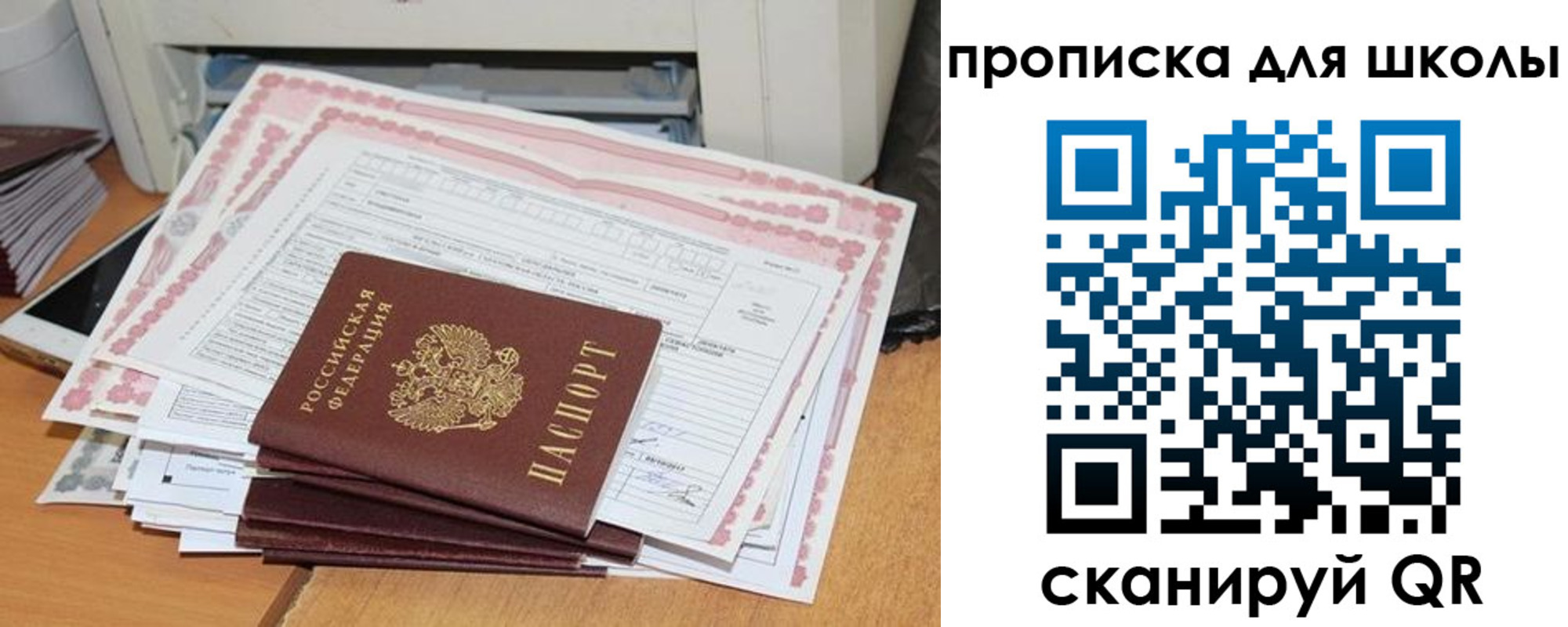 временная регистрация в квартире в Энгельсе