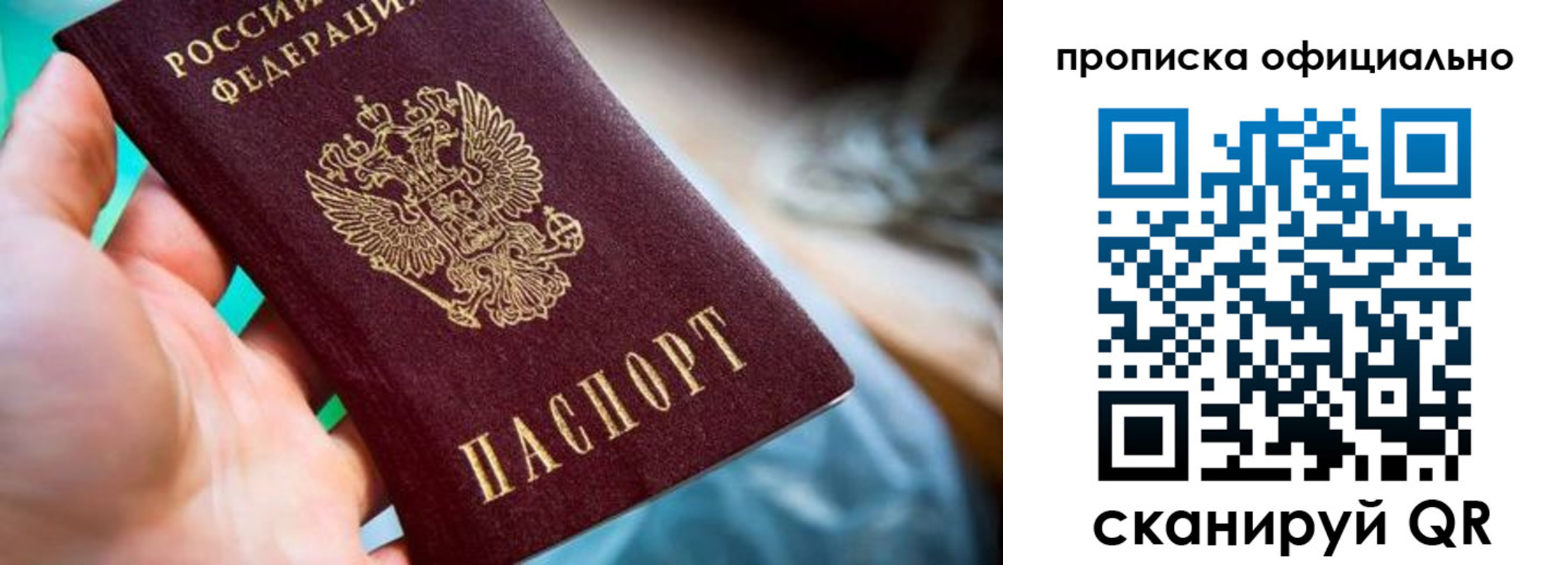 прописка поиск в Энгельсе
