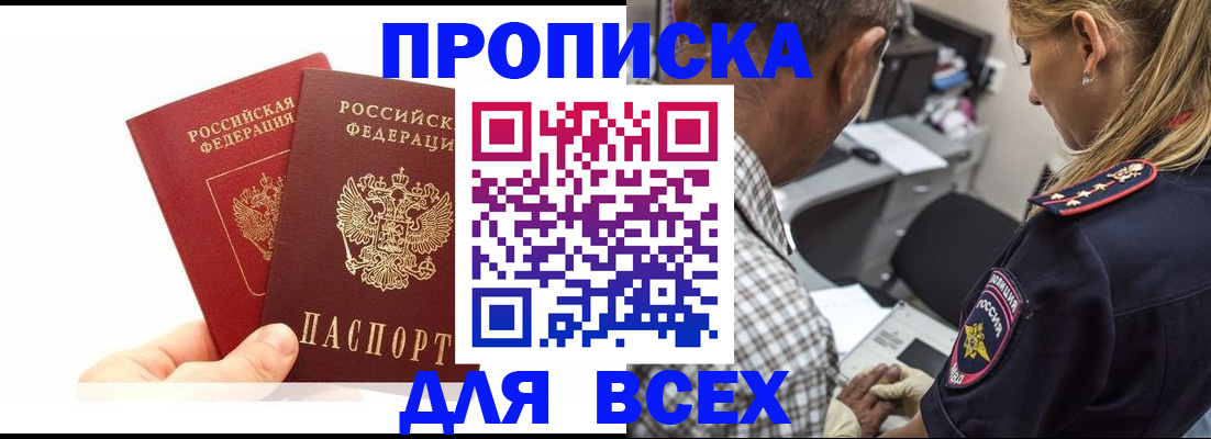 временная регистрация надежно в Энгельсе