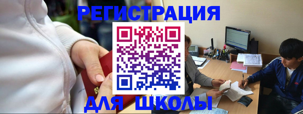 временная регистрация в квартире в Энгельсе